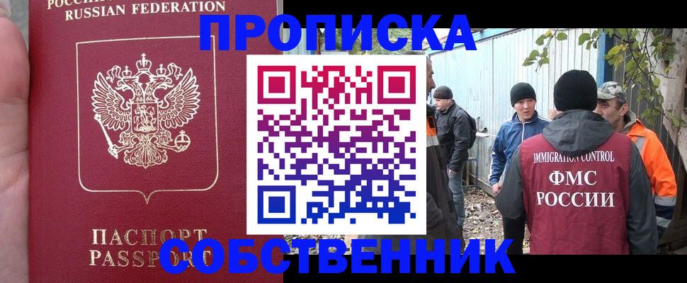 временная регистрация адрес в Гремячинске