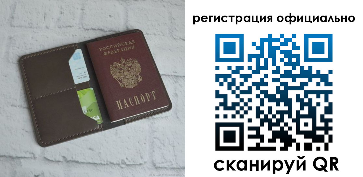 прописка для школы в Гремячинске