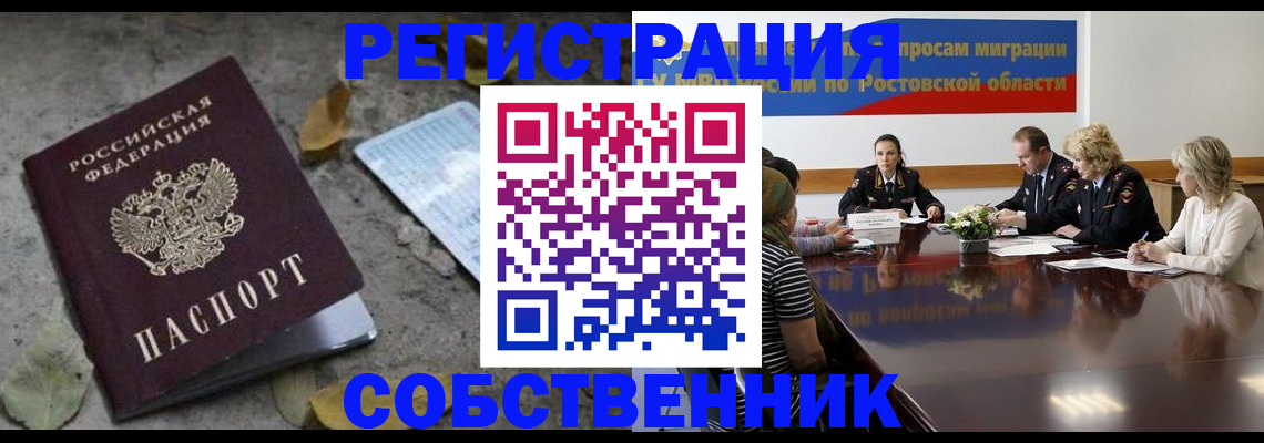 временная регистрация законно в Гремячинске
