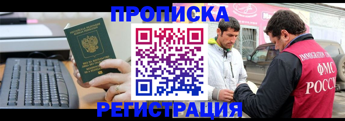 найти адрес прописки в Гремячинске