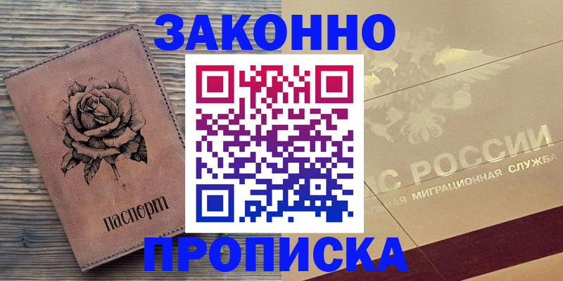 регистрация для школы в Гремячинске