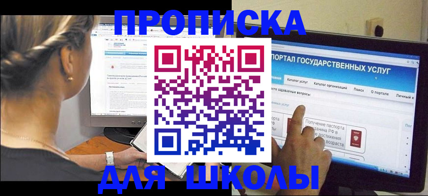 прописка паспорт в Гремячинске